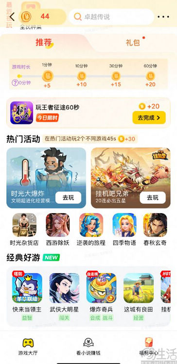 美团也要做漫剧了，但或许只会“小试牛刀”