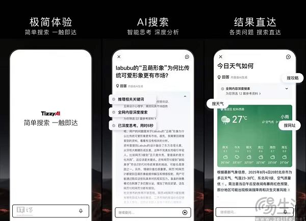 梯子AI上线半年即停运，独立AI搜索App没有价值