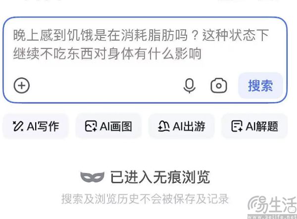 梯子AI上线半年即停运，独立AI搜索App没有价值