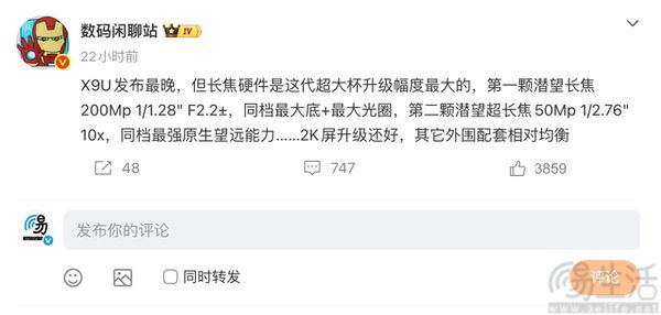 OPPO Find X9 Ultra长焦升级，双潜望配置曝光