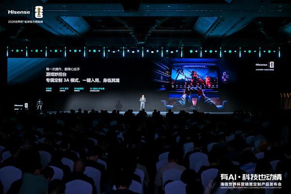 再次刷新画质天花板！海信发布UX2026款RGB-Mini LED电视