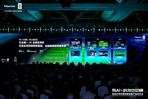 再次刷新画质天花板！海信发布UX2026款RGB-Mini LED电视