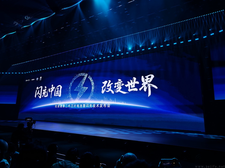 用闪充改变世界，比亚迪靠的不只是技术