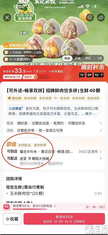 上线抖音即送，抖音再度亮剑外卖战场