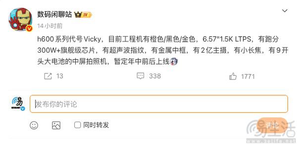 疑似荣耀600系列新机配置曝光，延续影像向定位