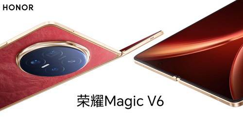 荣耀Magic V6屏幕详情揭晓，将配备至臻黑钻屏