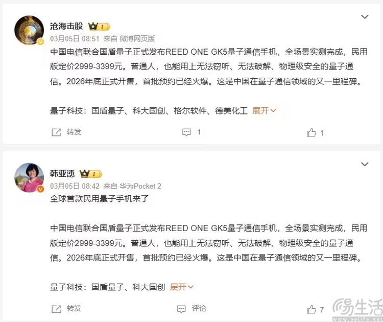 深扒“量子通信手机”：它甚至可能不只是造假