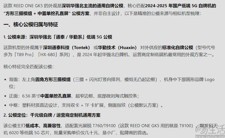 深扒“量子通信手机”：它甚至可能不只是造假