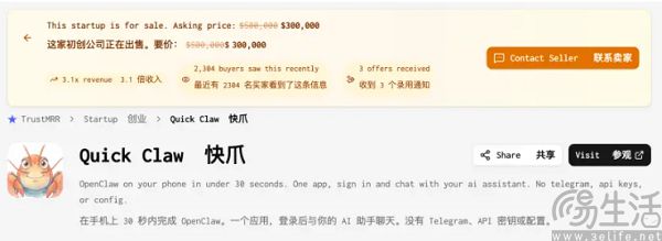 第一批靠“龙虾”赚钱的人，正在高位套现