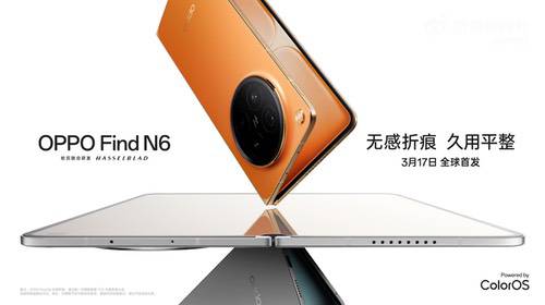 无感折痕、久用平整，OPPO Find N6官宣3月17日发布