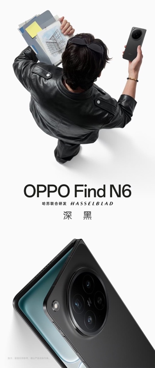 无感折痕、久用平整，OPPO Find N6官宣3月17日发布
