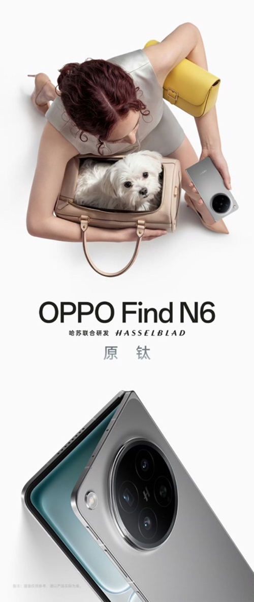 无感折痕、久用平整，OPPO Find N6官宣3月17日发布