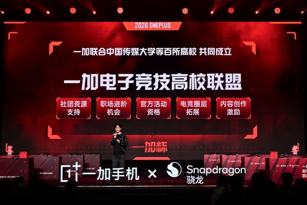 「一加杯」高校枪神大赛开幕，一加协同多方共创电竞新生态