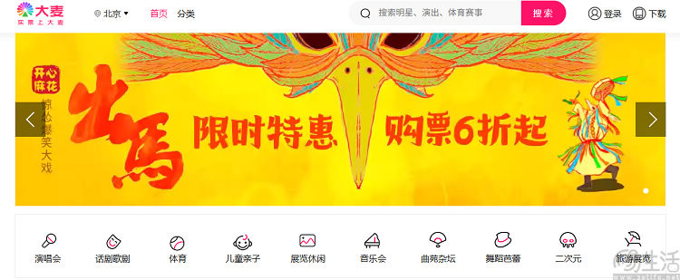 上线全新票务平台，腾讯音乐向大麦开战