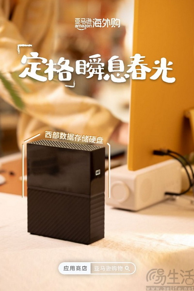 亚马逊海外购「春日宠粉节」活力上线，五大品类焕新生命力