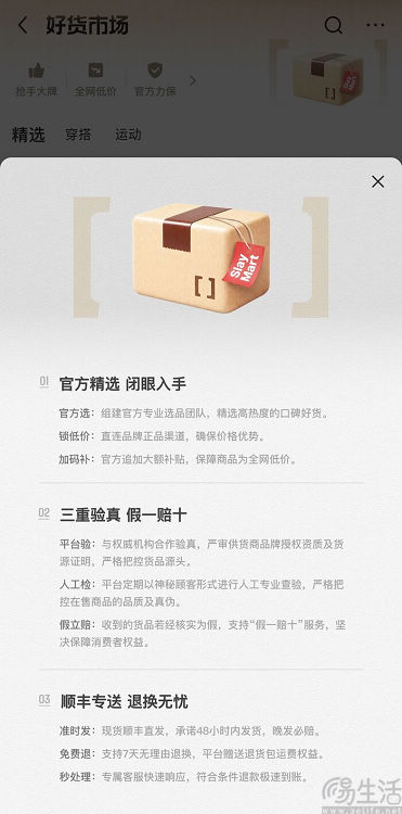 开启大牌特卖,小红书不想被困在买手电商里 开启大牌特卖,小红书不想被困在买手电商里