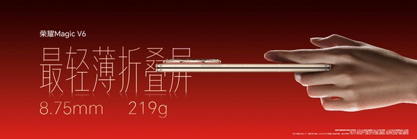 加速落地全球领先AI终端生态， 荣耀Magic V6重塑折叠屏智慧体验