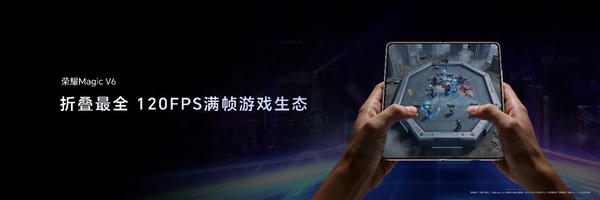 加速落地全球领先AI终端生态， 荣耀Magic V6重塑折叠屏智慧体验