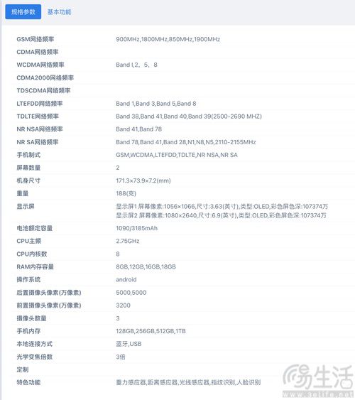 疑似moto razr 70通过认证，或即将正式发布