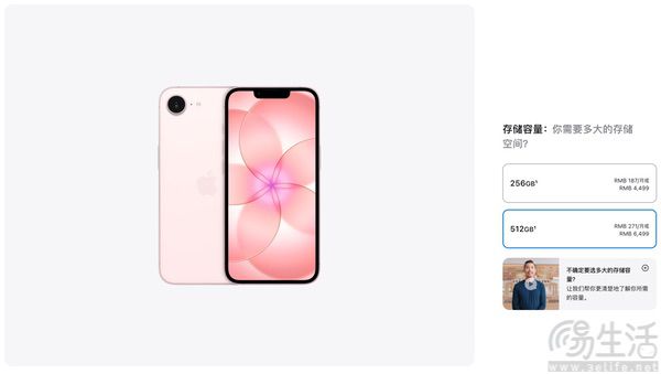 iPhone 17e今日正式上市,售价从4499元起跳 iPhone 17e今日正式上市,售价从4499元起跳