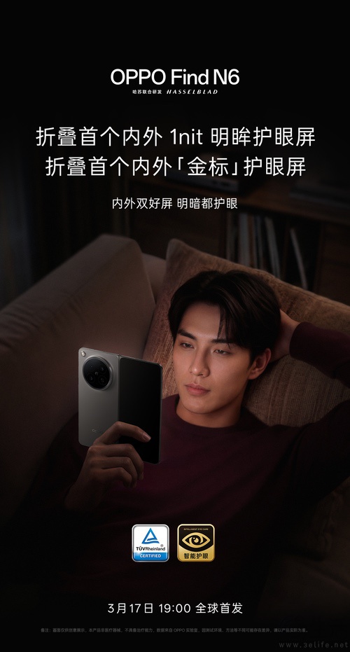 OPPO Find N6配备1nit明眸护眼屏,体型更纤薄 OPPO Find N6配备1nit明眸护眼屏,体型更纤薄