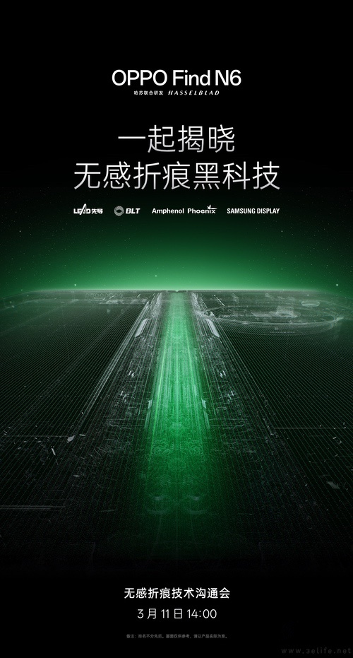 OPPO Find N6配备1nit明眸护眼屏,体型更纤薄 OPPO Find N6配备1nit明眸护眼屏,体型更纤薄