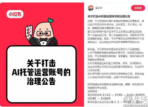 友商都在吹“龙虾”时，小红书很清醒