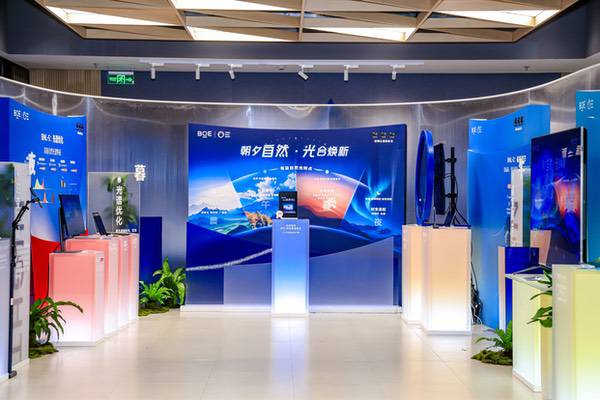 京东方联合TÜV莱茵发布《自然光显示技术白皮书》