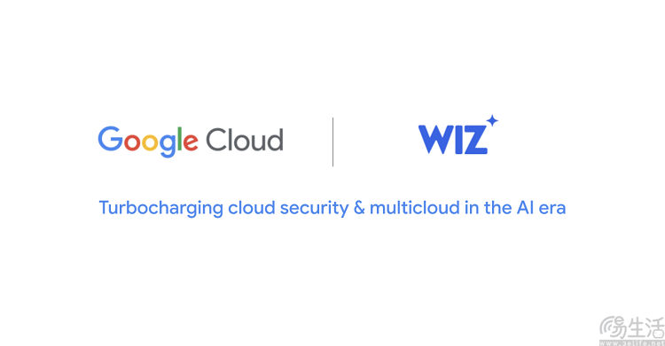 谷歌完成320亿美元收购Wiz，后者将并入谷歌云