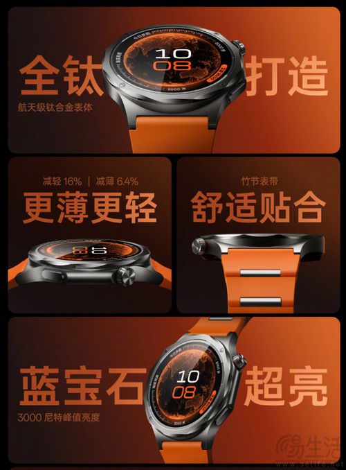 OPPO Watch X3更多信息揭晓，延续全智能定位