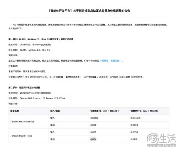 感谢OpenClaw，中国AI终于找到了它的“移动梦网”