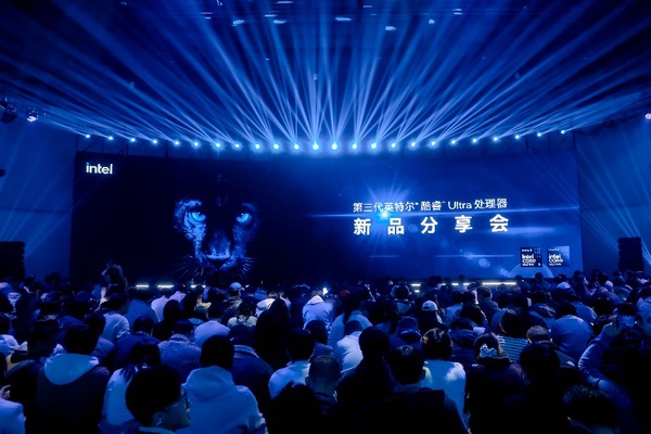 第三代英特尔酷睿Ultra新品发布，重新定义轻薄本的性能边界