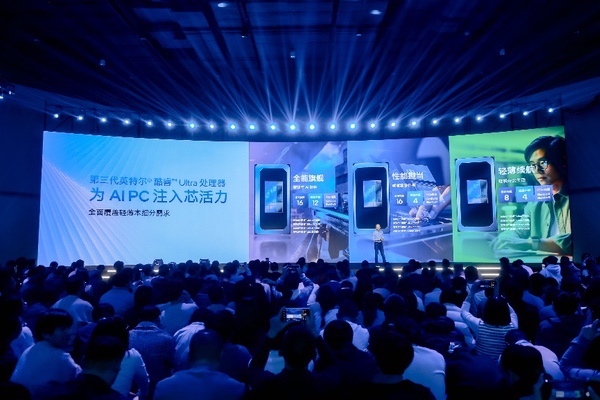 第三代英特尔酷睿Ultra新品发布，重新定义轻薄本的性能边界