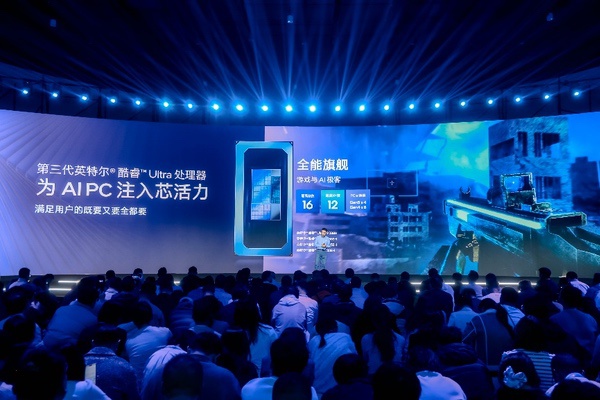 第三代英特尔酷睿Ultra新品发布，重新定义轻薄本的性能边界