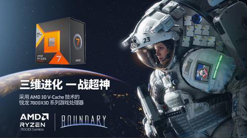 破解内存涨价困局 AMD锐龙7800X3D+D5单通道24GB内存