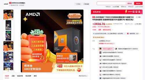 破解内存涨价困局 AMD锐龙7800X3D+D5单通道24GB内存