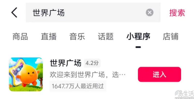 一个“小火人”，或将成全抖音的社交梦、游戏梦
