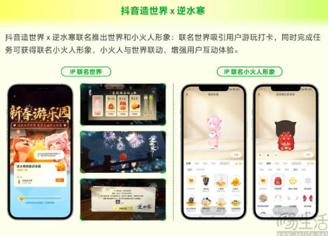 一个“小火人”，或将成全抖音的社交梦、游戏梦