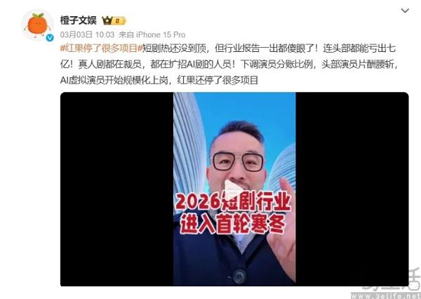 业内知名片方放弃真人制作，AI掀翻短剧赛道