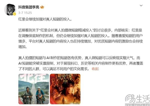 业内知名片方放弃真人制作，AI掀翻短剧赛道