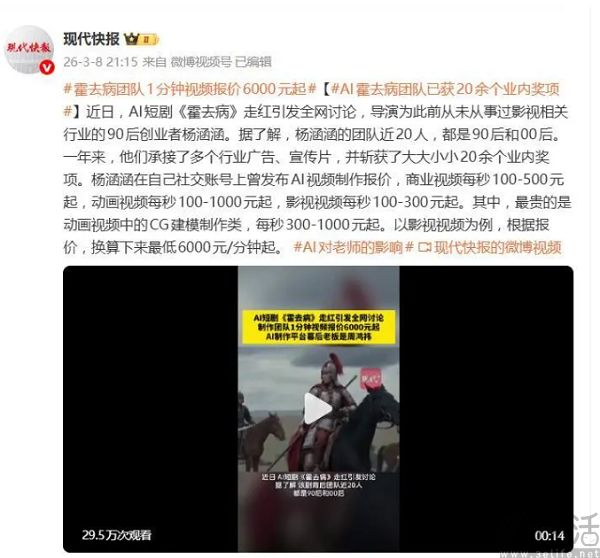 业内知名片方放弃真人制作，AI掀翻短剧赛道