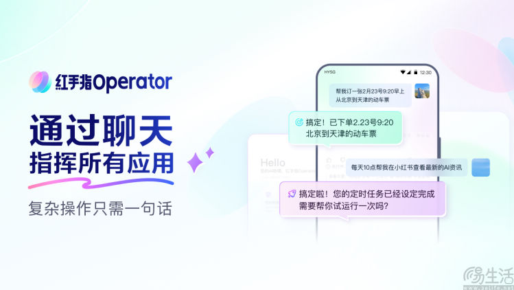 百度发布全球首款手机龙虾应用，可跨应用执行