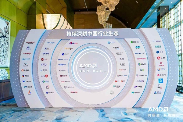 2026 AMD EPYC行业生态峰会・上海站教育专场圆满举办