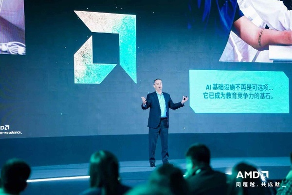 2026 AMD EPYC行业生态峰会・上海站教育专场圆满举办