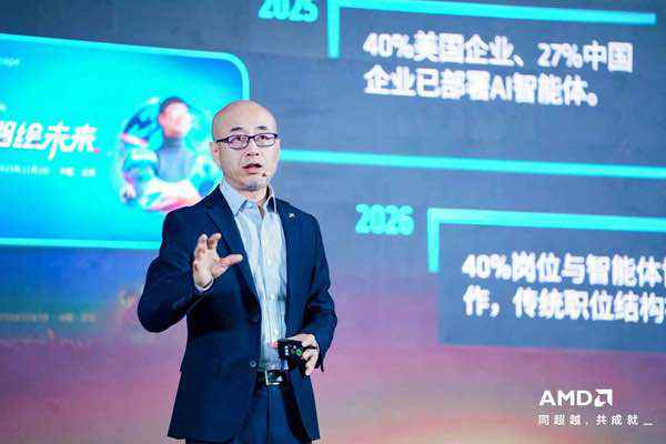 2026 AMD EPYC行业生态峰会・上海站教育专场圆满举办