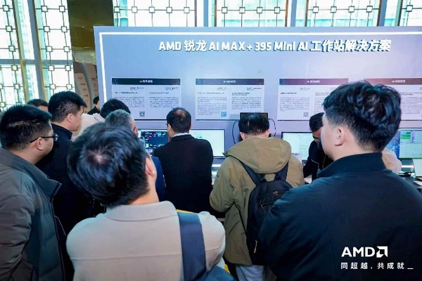 2026 AMD EPYC行业生态峰会・上海站教育专场圆满举办
