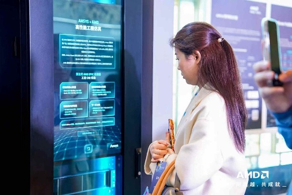2026 AMD EPYC行业生态峰会・上海站教育专场圆满举办