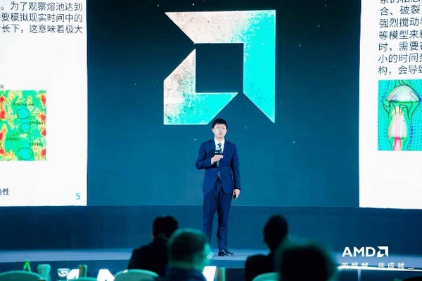 2026 AMD EPYC行业生态峰会・上海站教育专场圆满举办