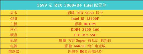 只用5K-7K，四套影驰RTX 50系D4整机圆你电竞梦！