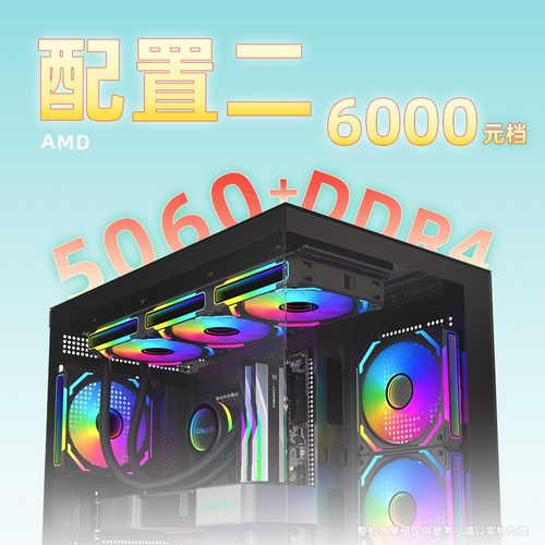 只用5K-7K，四套影驰RTX 50系D4整机圆你电竞梦！